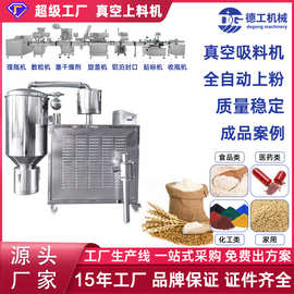 流水线设备真空上料机送料机吸粉机不锈钢软管粉末抽料提升机无尘
