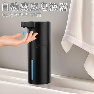 Induction Soap Dispenser for Washing Mobile Phones, High-End Hotel Household Foam Detergent, Electric Bubbler Soap Dispenser for Washing Mobile Phones