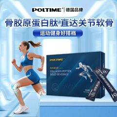 牛骨コラーゲンペプチドパウダー GELITA 関節型コラーゲン スポーツ、ランニング、登山、関節の摩耗に、吸収しやすい