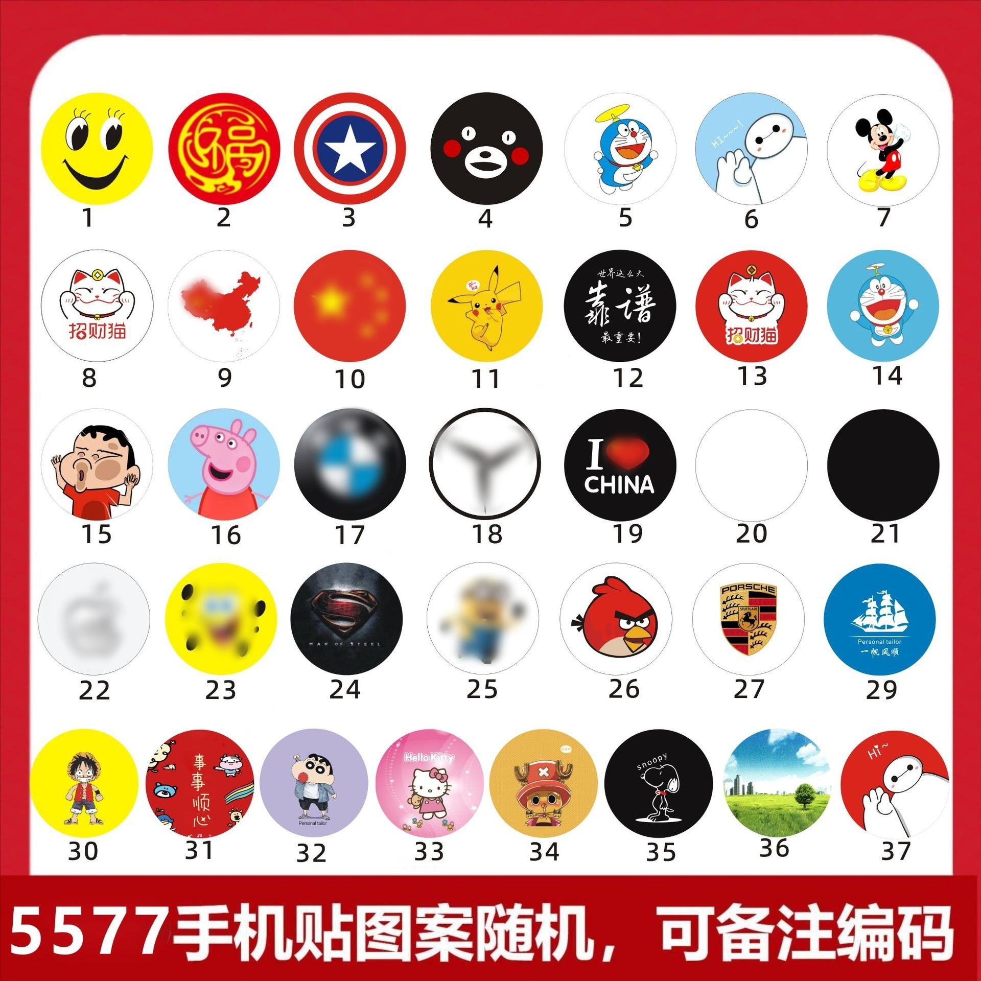 ID Salin Kartu Stiker 5577 (35mm)