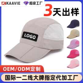 三折叠登山光板鸭舌帽定制 夏季遮阳防雨速干透气跑步专业运动帽