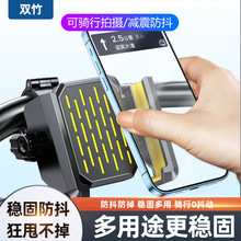 骑行手机支架可360旋转卡扣式四爪车把款避震硅胶骑行手机支架