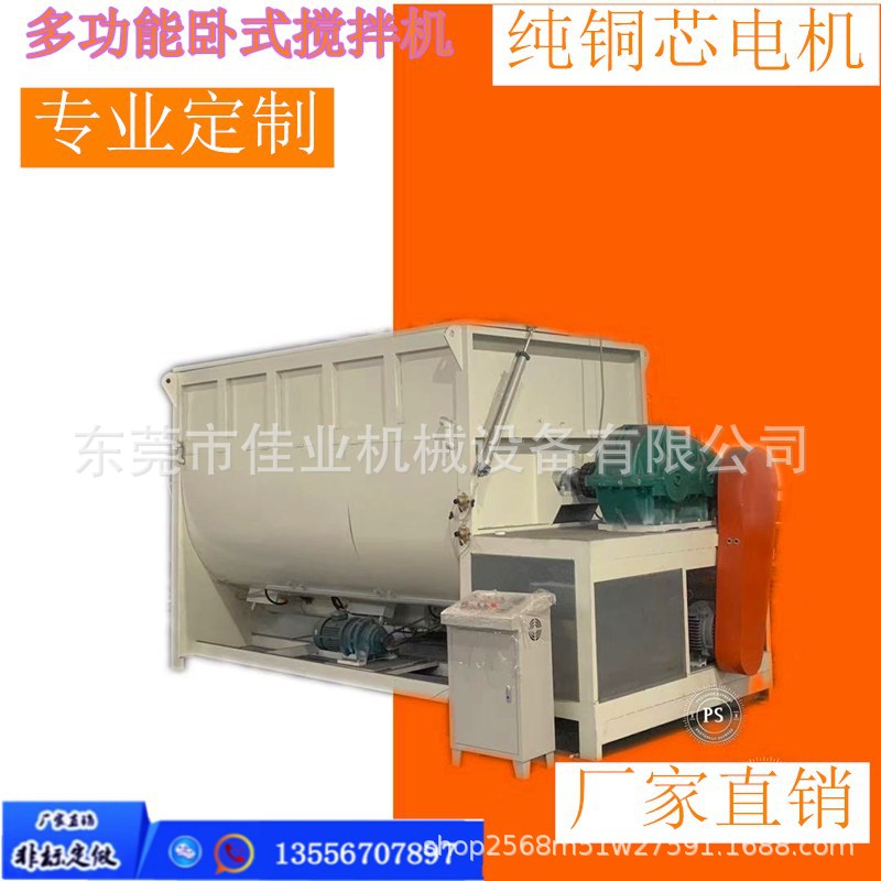 宜宾市现货不锈钢卧式混合干粉砂浆腻子粉机U型粉状化工食品