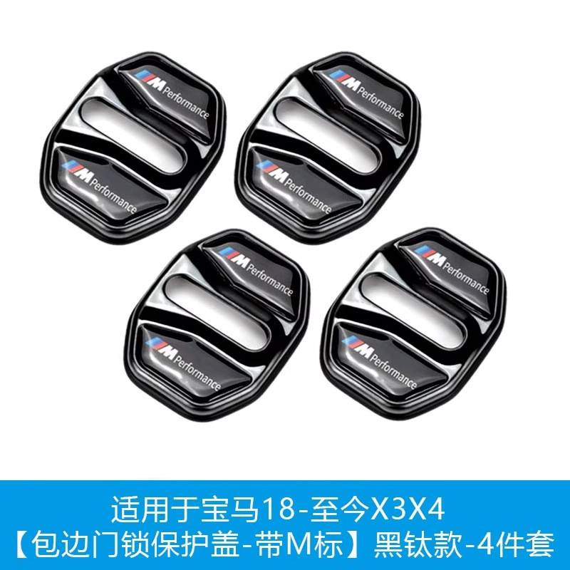 适用宝马门锁盖新3系5系7系X1X2iX3X4X5X6门锁扣改装车内装饰用品|undefined