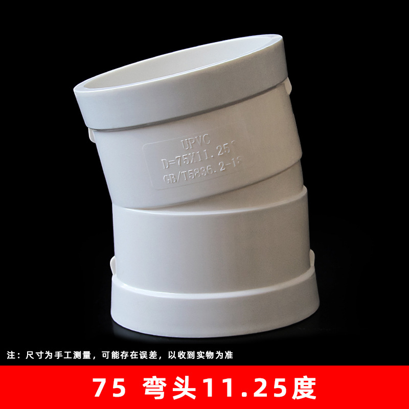 PVC micro codo offset pequeña curva 50-160 especificación completa accesorios de juntas de drenaje de ángulo pequeño