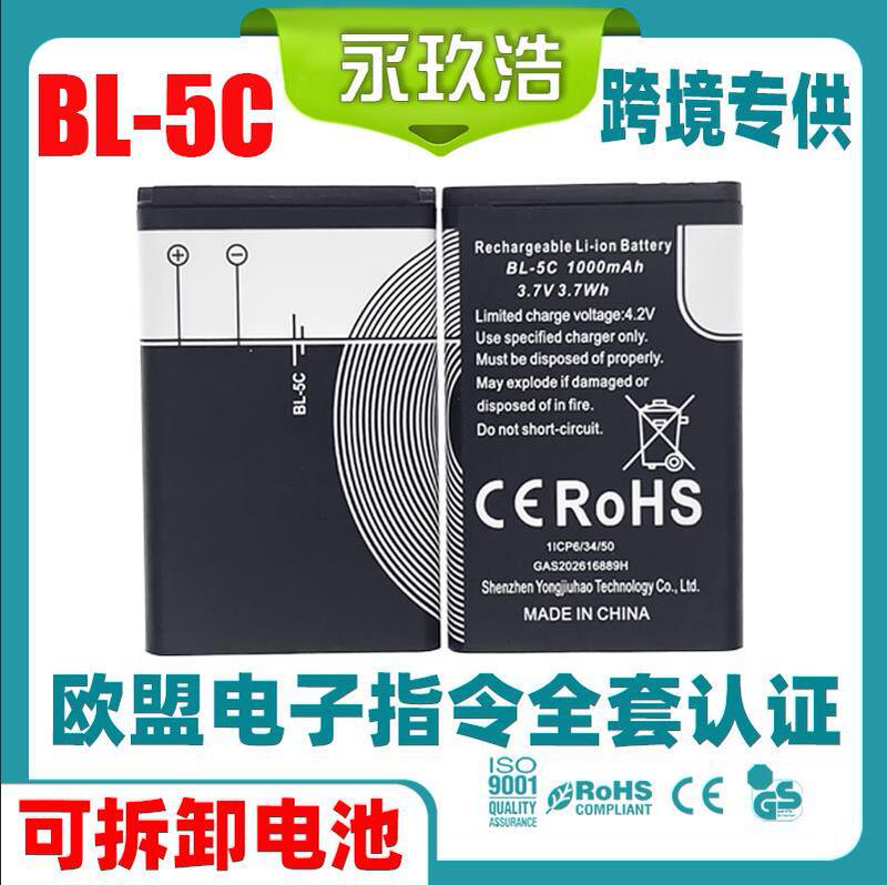 Bl-5C Nokia Mobile Phone with Eu Certified Lithium Battery, Card Speaker, Bluetooth Keyboard, Game Console Battery Bl-5C Nokia Mobile Phone with Eu Certified Lithium Battery, Card Speaker, Bluetooth Keyboard, Game Console Battery
