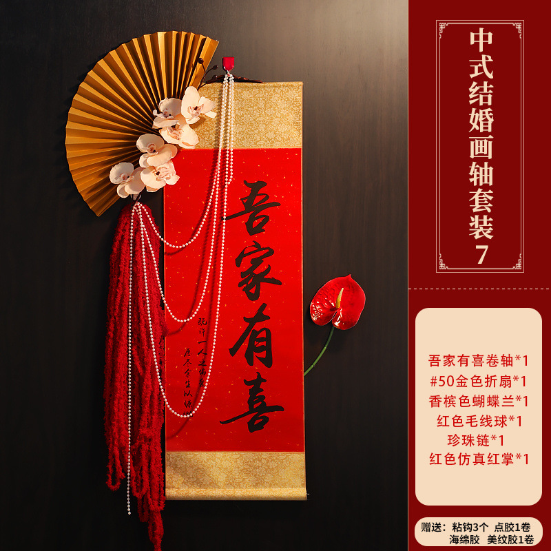 새로운 중국 스타일 우리 가족 Youxi 그림 두루마리 조합 7