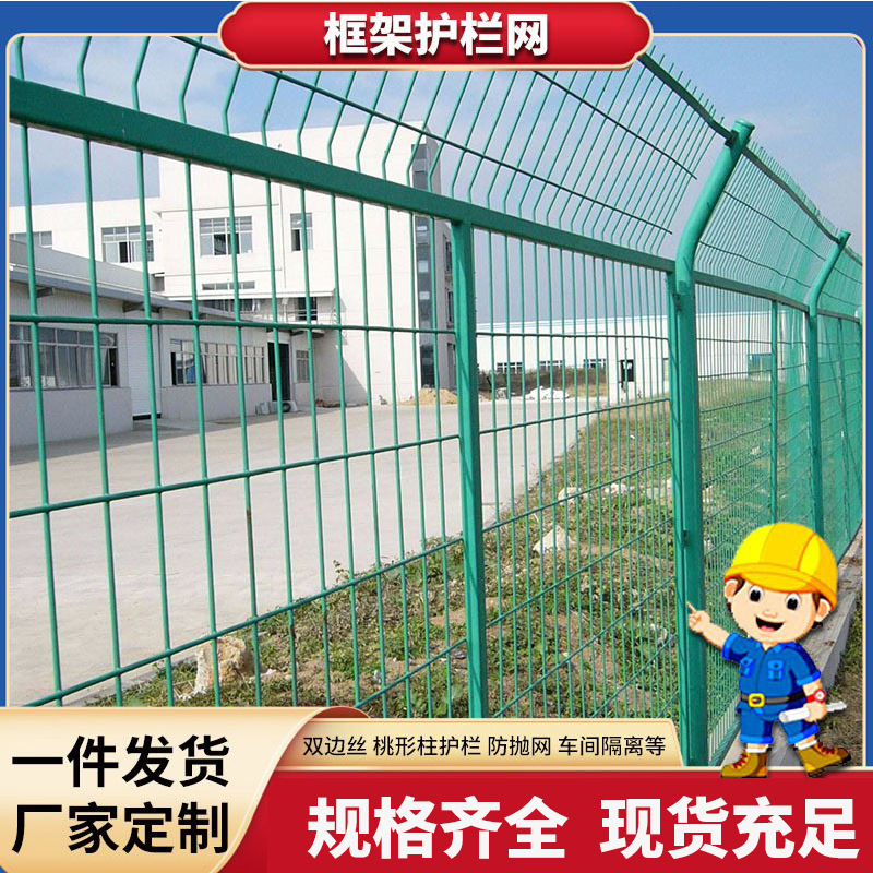 高速公路双边丝护栏铁丝网围界养殖果园圈地栅栏鱼塘框架护栏网