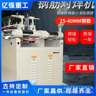 Flash Welding Machine Steel Bar Round Tube Steel Rim Pneumatic Welding Machine Wire Angle Iron Bar Iron Ring Flash Welding Machine