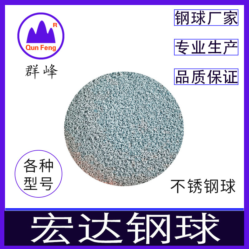 厂家 不锈钢球 微型钢珠 铝球0.8mm3mm
