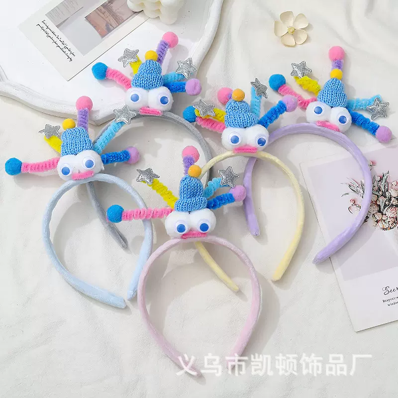 搞怪卖萌立体大眼睛帽子毛球发带发箍洗脸束发带毛绒洗脸发饰