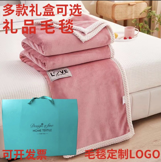 毛毯加厚牛奶绒礼品毯珊瑚绒法兰绒冬季床单盖毯外贸礼品毯批发厂