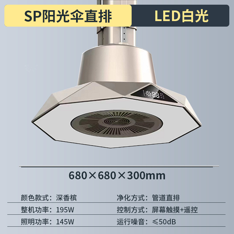 Sala de ajedrez purificador de aire Mahjong sala de mesa lámpara de fumar fila exterior elevación araña Casa de Té Hotel fila recta ventilador de escape