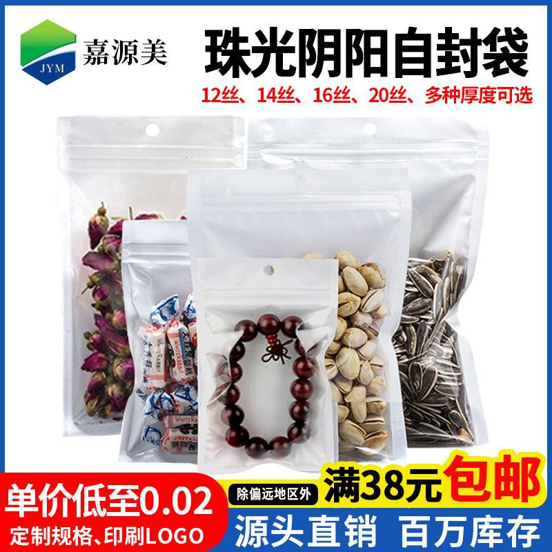 Long sealed bag