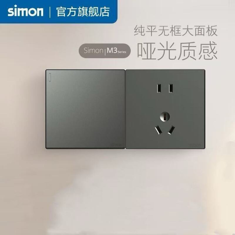 Simon Official Mechanical Switch Socket M3 Fluorescent Gray 86 Type Wall Five-Hole Socket for Home Use Simon Official Mechanical Switch Socket M3 Fluorescent Gray 86 Type Wall Five-Hole Socket for Home Use