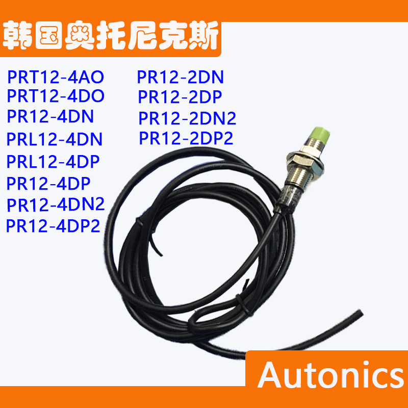 PR12-4DN 奥托尼克斯接近开关3.jpg