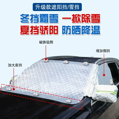 Car Cover Upgrade, Car snow shield
