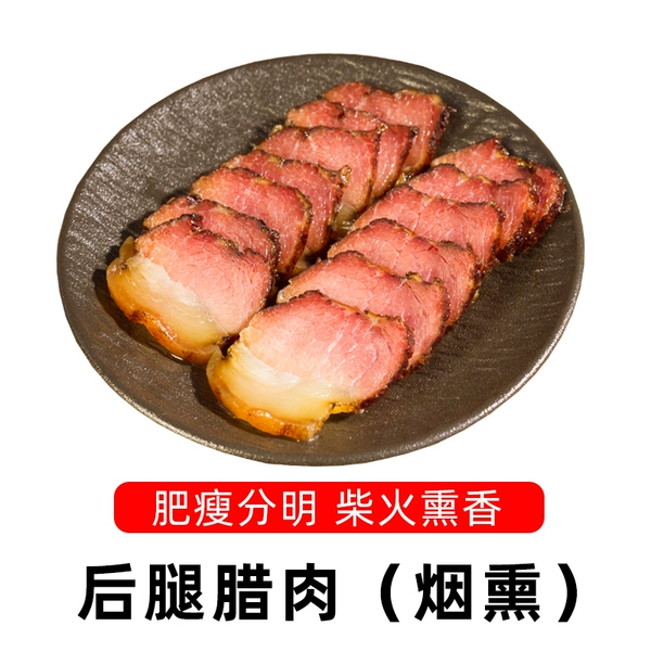 Hind leg bacon (fat and lean) (-)