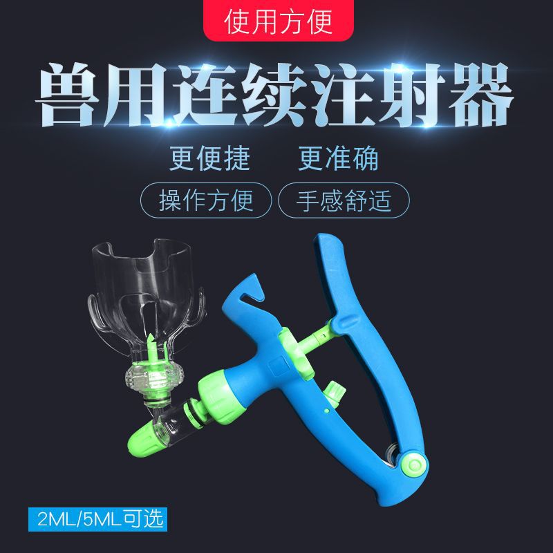 Veterinaria continua vacuna Dispositivo de inyección pistola de inyección automática ajustable cerdo, pollo, ganado vacuno y ovejas jeringa aguja alimentador 2ML5ML