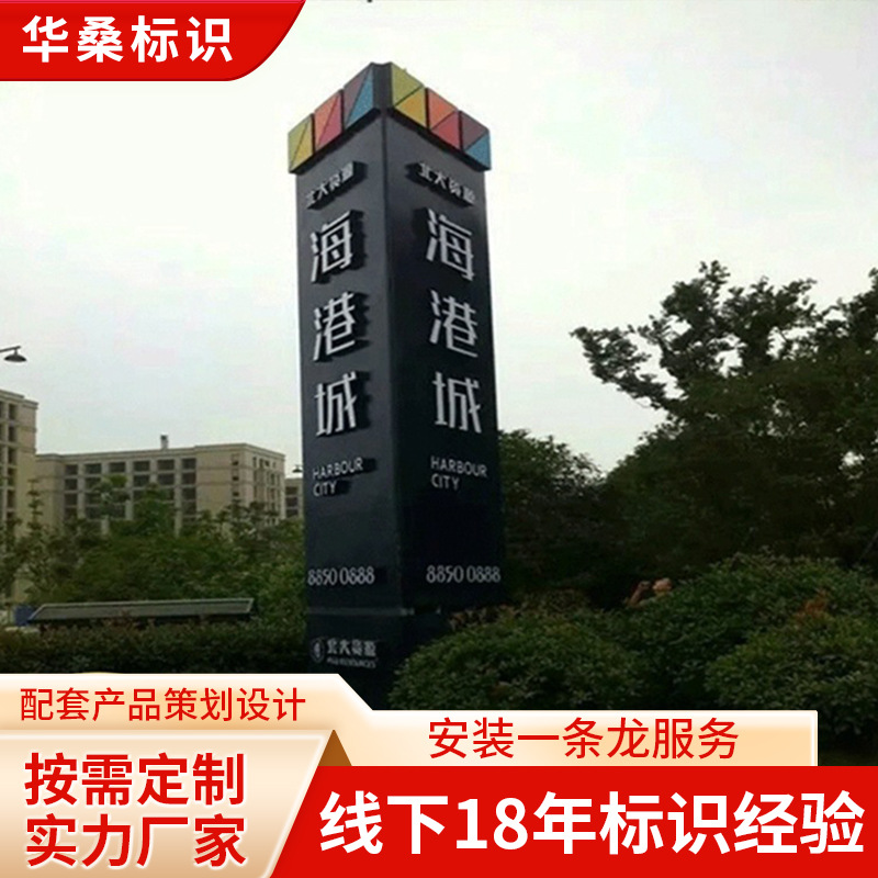 华桑标识厂家户外不锈钢精神堡垒设计 制作方案 式指示牌精神堡垒