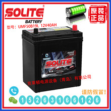 SOLITE��늳�UMF50B19L 12V40AH�����O�����l늰l늏S