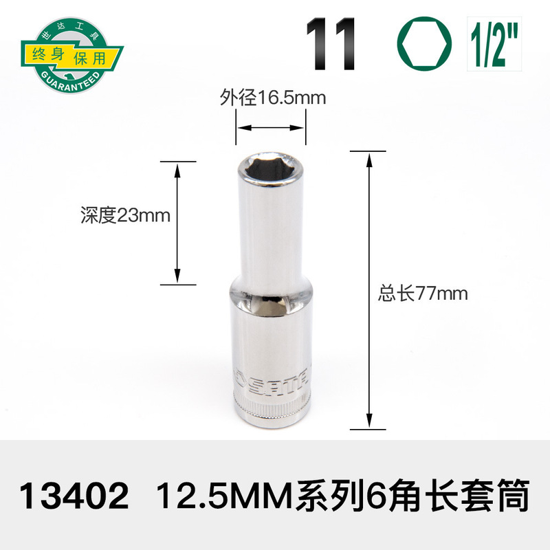 加长套筒小飞中飞大飞六角套筒头12/13/14/15/16/17/18/19/21/24|undefined