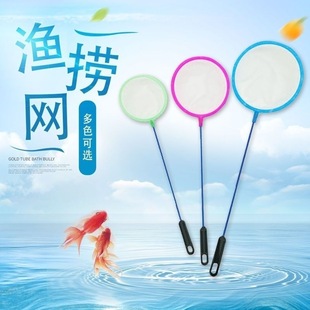 Mini Small Fish Fishing Children's Copy Net Small Fish Goldfish Tropical Fish Fishing Net Round Year Shrimp Daphnia Encrypted Fishing
