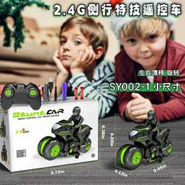 炫酷特技车伸缩变形翻转遥控车2.4G无线多功能玩具车跨境热销