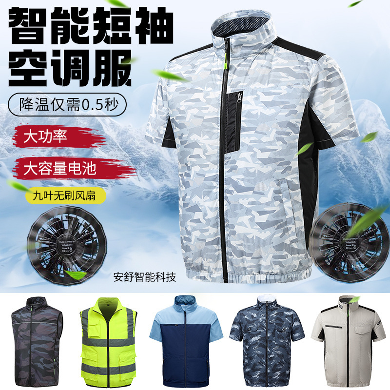 Cross-border summer new charging air conditioning clothes short sleeve fan cooling sun protection outdoor work clothes factory direct supply