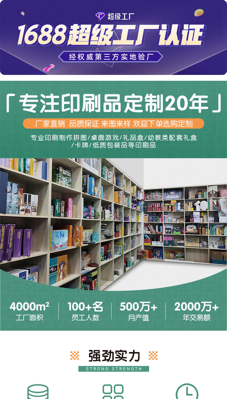 详情页（大富翁-卡片）确定_01