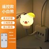 Little Night Lantern USB plug -in bedroom baby feed milk light remote control time LED lighting night light children's sleeping light