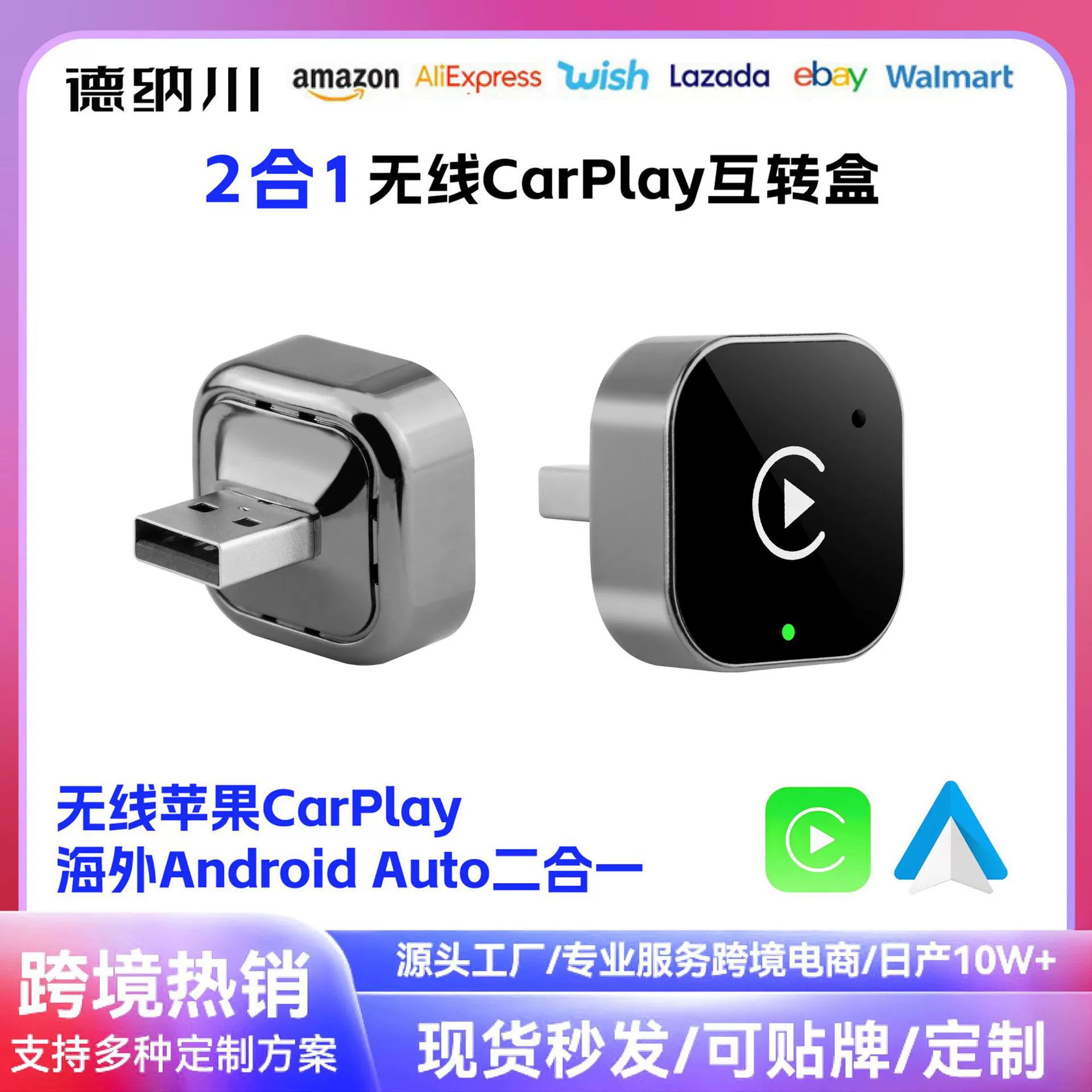 Беспроводной адаптер для CarPlay: переход с проводного на беспроводное подключение для умного автомобиля (обновление)