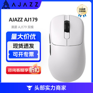Ajazz Aj179 Dual-Mode Right-Hand Gaming Mouse Original Paw3395 Mouse about 58