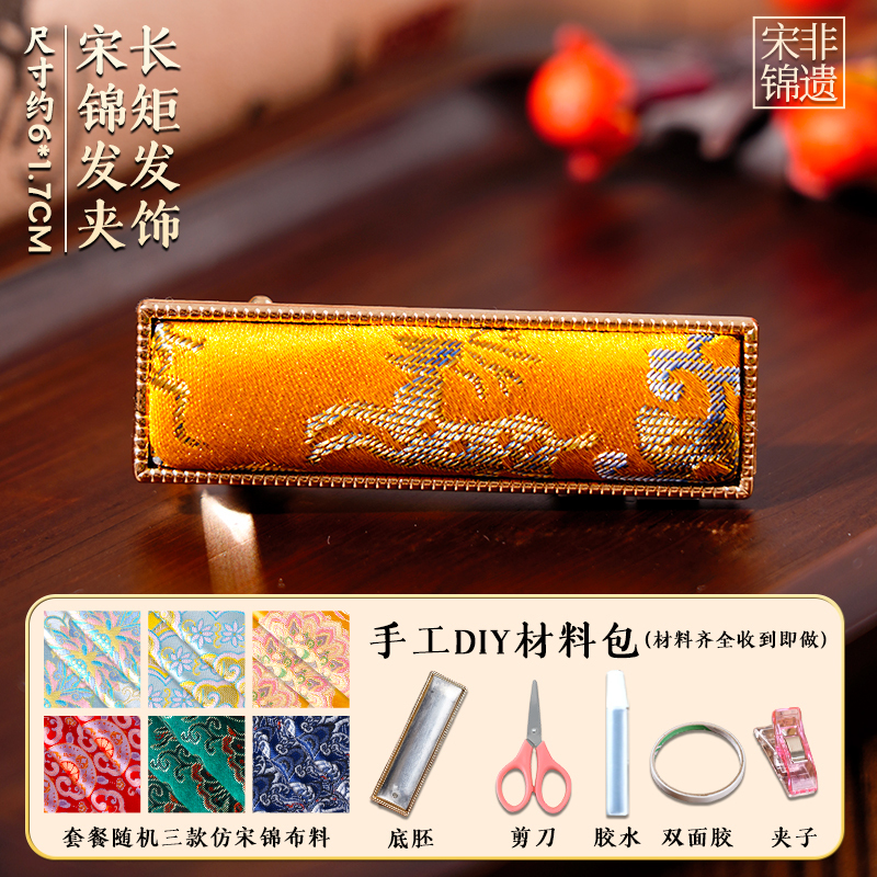 宋锦面料布头新款中国风提花布料碎小布头织锦缎中式diy手工发夹|undefined