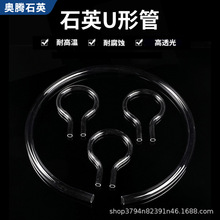 ʯӢ����u�ιܸ���貣�������͸ߜ�ʯӢ��Ʒ����ʯӢU�ι��B�ӹ�