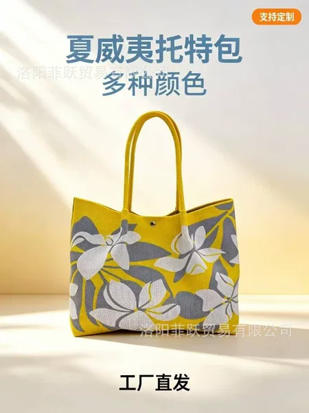 Hawaiian Tote Bag, Fly-Knit Floral Handbag, Women's Bag, New Versatile Floral Woven Bag