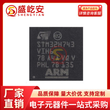 ԭװSTM32H743VIH6 ��װTFBGA-100 ARM΢������ - MCU һվʽ�䵥