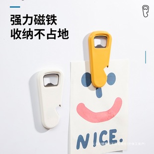 Magnetic Bottle Opener Refrigerator Magnet Creative Beer Bottle Opener Household Bottle Cap Wine Opener Multifunctional Wine Opener