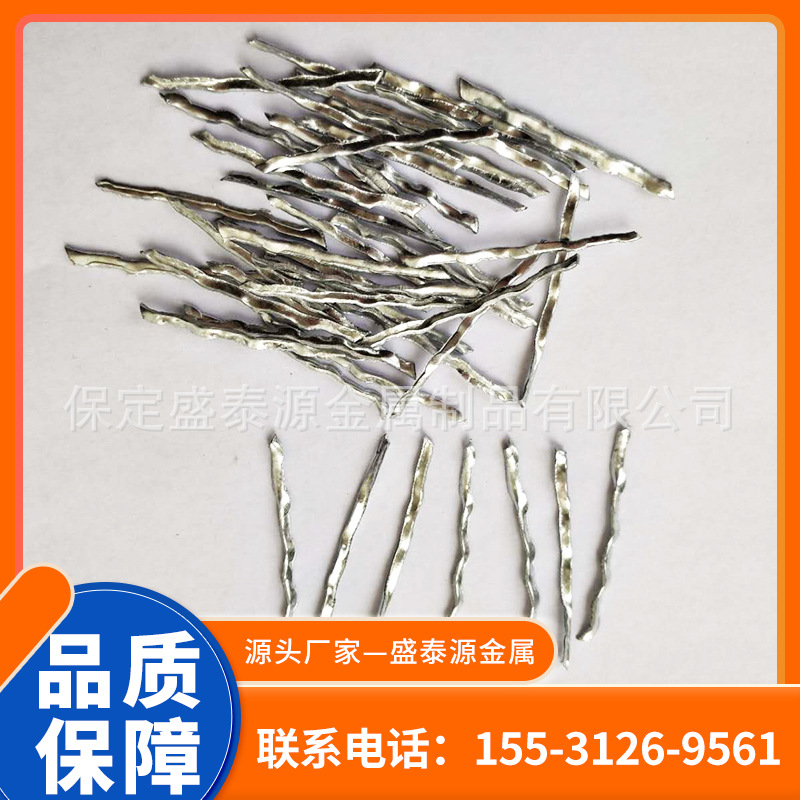 波纹型剪切钢纤维 公路桥梁加固增强抗裂用冶金铣波纹型钢纤维