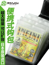 日本Ryugi流義鱼钩收纳包便携防水收纳盒袋路亚钓鱼小配件渔具包