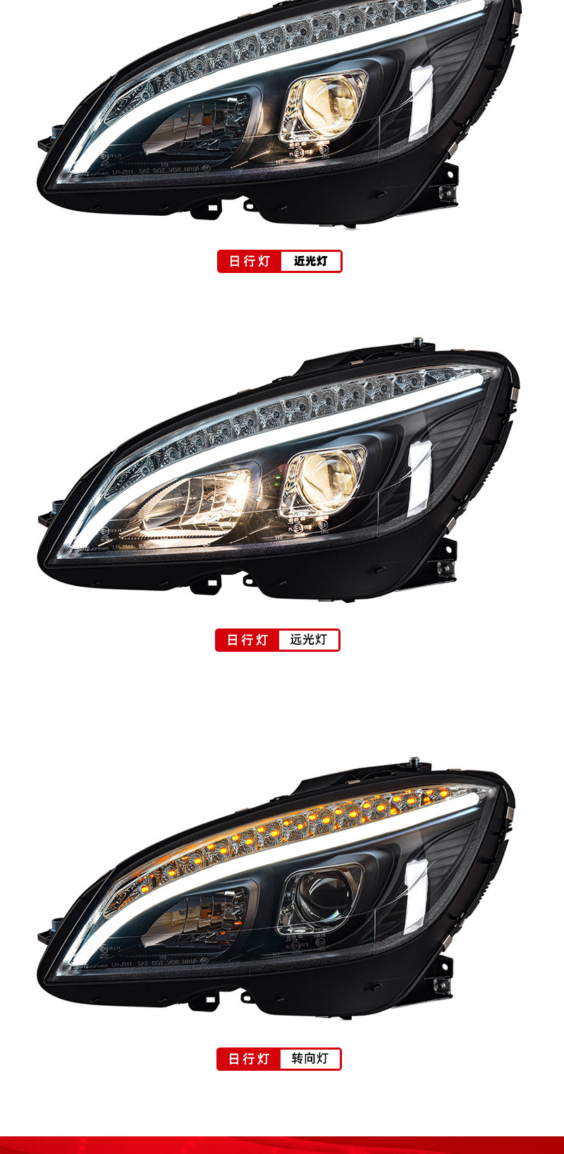 奔驰C级W204大灯07-11款详情页2_03.jpg