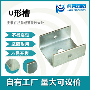 U-shaped Groove Pulse Digital Fence Insulator Accessories Factory Direct Anti-theft Perimeter Alarm System
