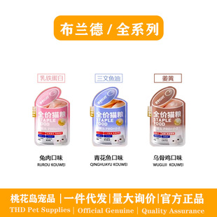Brand Full-Price Cat Staple Food Wet Food Soft Canned Small Golden Bag Pet Cat Food Non-Snack Adult and Young Cat Rice Canned