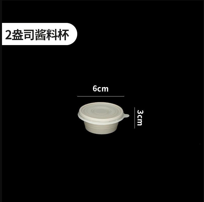 Venta al por mayor caja de salsa desechable taza de salsa de soja de Chile embalaje para llevar caja de condimento pequeño tazón de sopa de plástico de una sola pieza