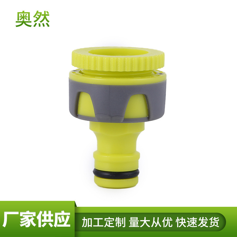 批发1/2英寸塑料园林水枪软管接头 灌溉软水管接头 园林工具接头