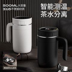智能显温男士商务316-不锈钢水杯大容量水杯家用茶水分离商务杯子