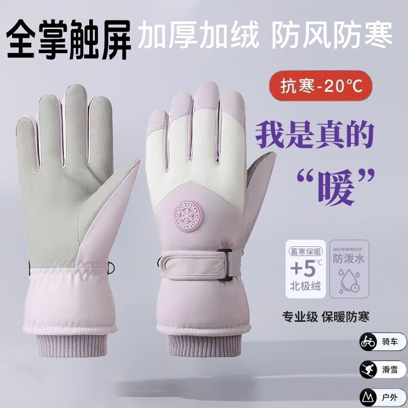 スキーグローブ冬プラスベルベットタッチスクリーン暖かい手袋滑り止め大人の厚みのある防寒暖かい指防風手袋|undefined