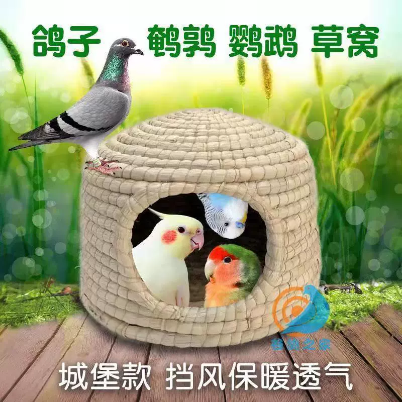 Голубиное гнездо замок травяное гнездо перепел Xuanfeng попугай Птичье гнездо теплое соломенное гнездо вылупившиеся яйца одна штука Оптовая партия
