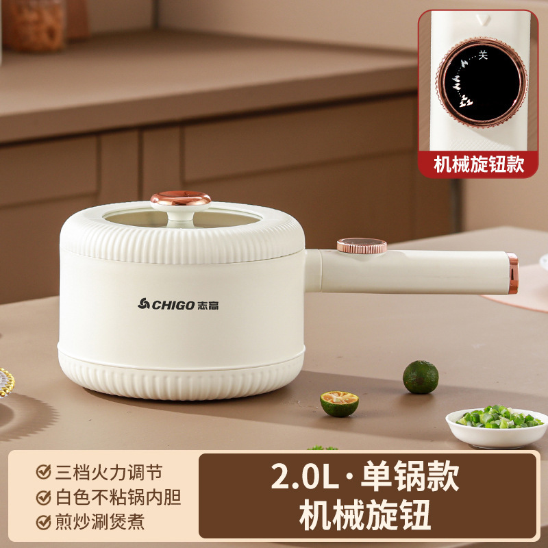 多功能志高长柄电煮锅家用煎炒蒸煮涮炖一体钛涂层不粘智能电炒锅|undefined