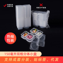一次性分装盒分隔盒塑料调味品容器双格双格分体酱料盒跨境零食盒